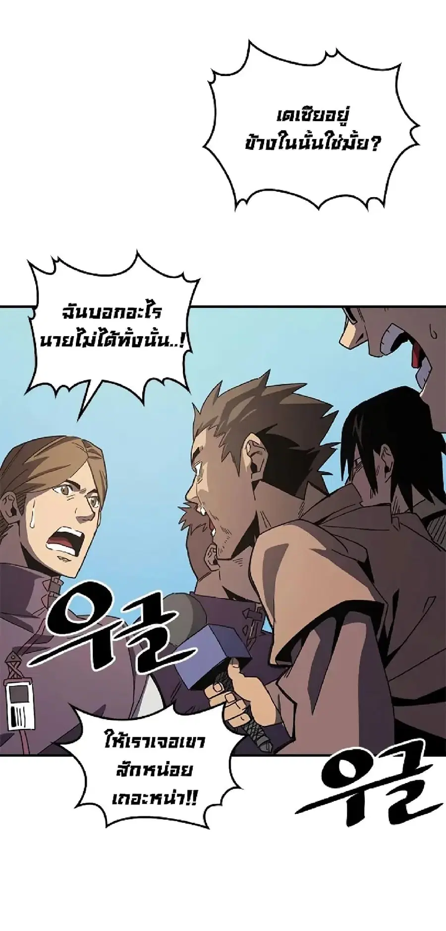 A Returner’s Magic Should Be Special ตอนที่ 99 หน้า 6