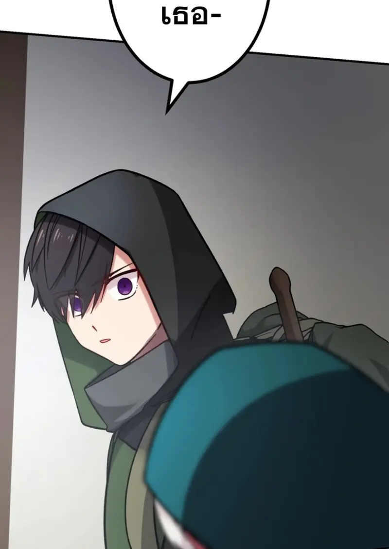 The Strongest Assassin Gets Transferred To Another World With His Whole Class ตอนที่ 41 หน้า 70