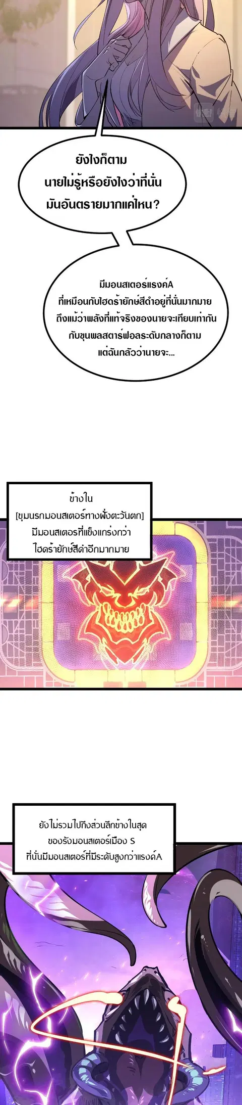 Rise From The Rubble ตอนที่ 100 หน้า 5