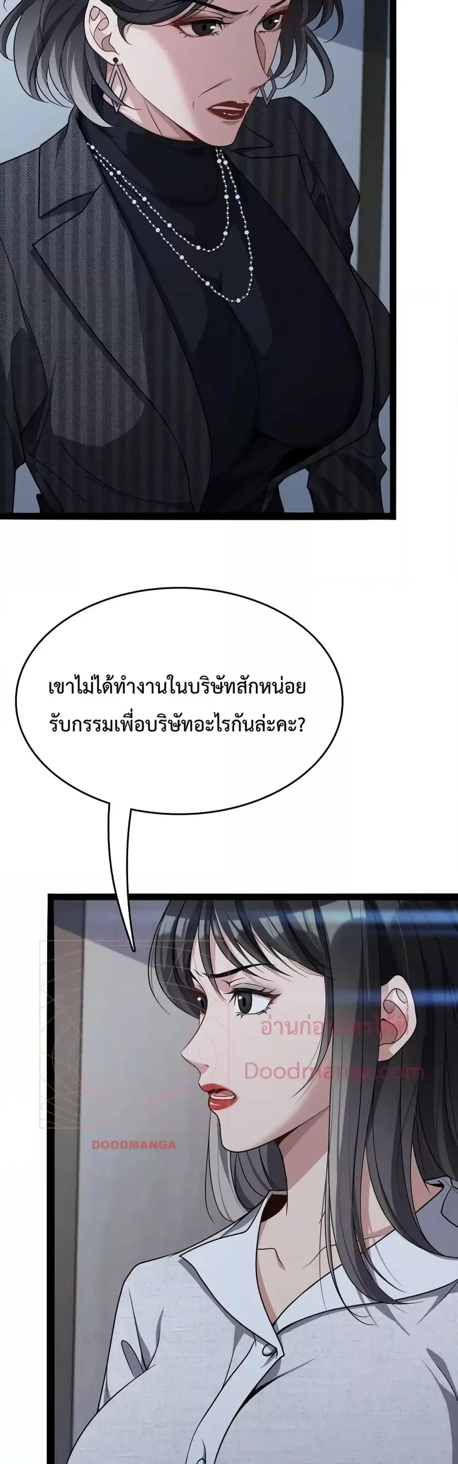 i’m stuck on the same day for a thousand years ตอนที่ 23 หน้า 26