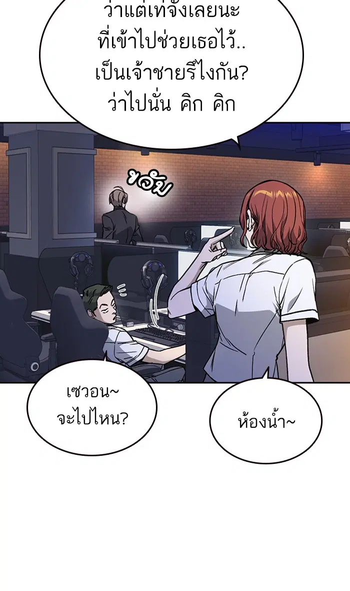 Study Group ตอนที่ 153 หน้า 38