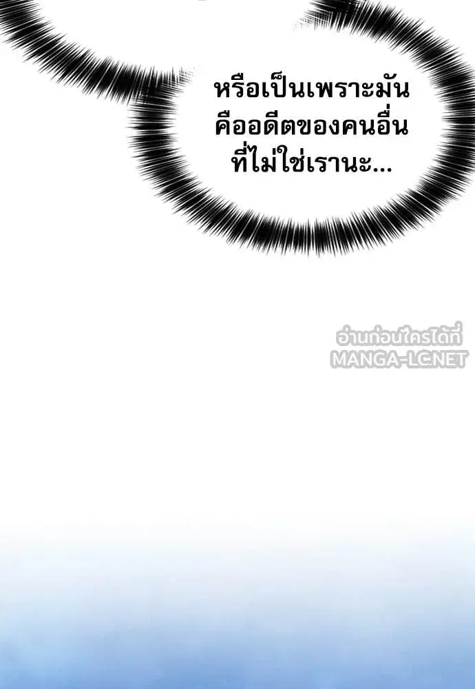 Seoul Station Druid ตอนที่ 190 หน้า 6