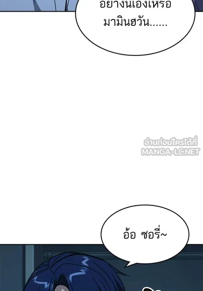 Study Group ตอนที่ 302 หน้า 17