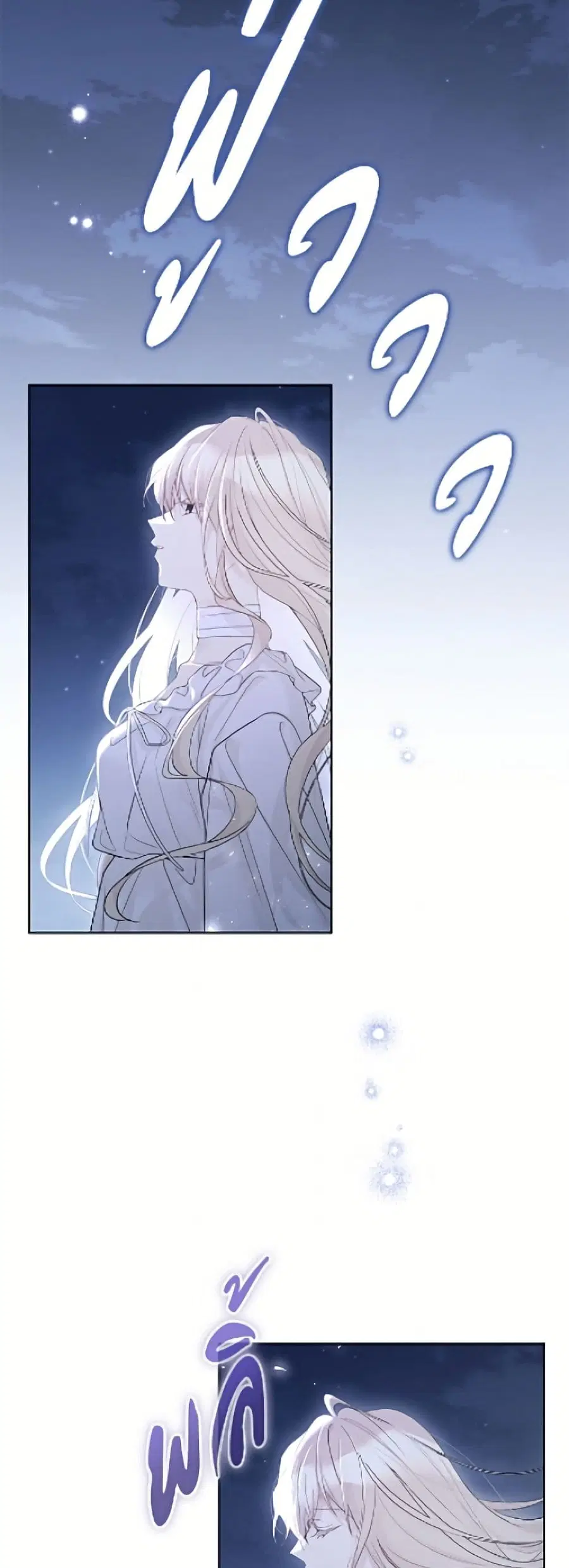 The Viridescent Crown ตอนที่ 132 หน้า 6