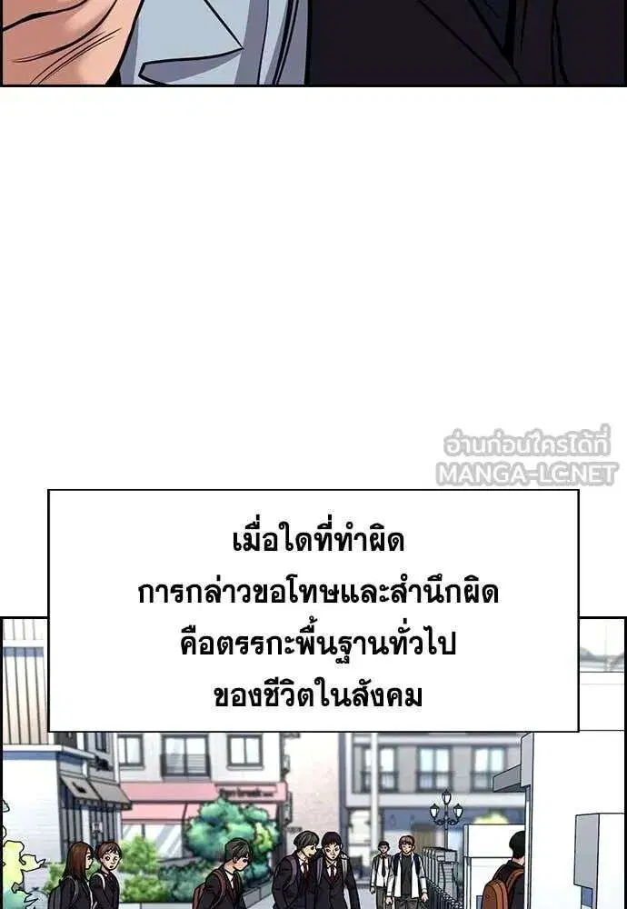 True Education ตอนที่ 227 หน้า 82