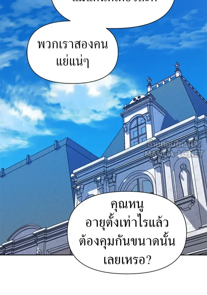 Your Throne ตอนที่ 45 หน้า 108