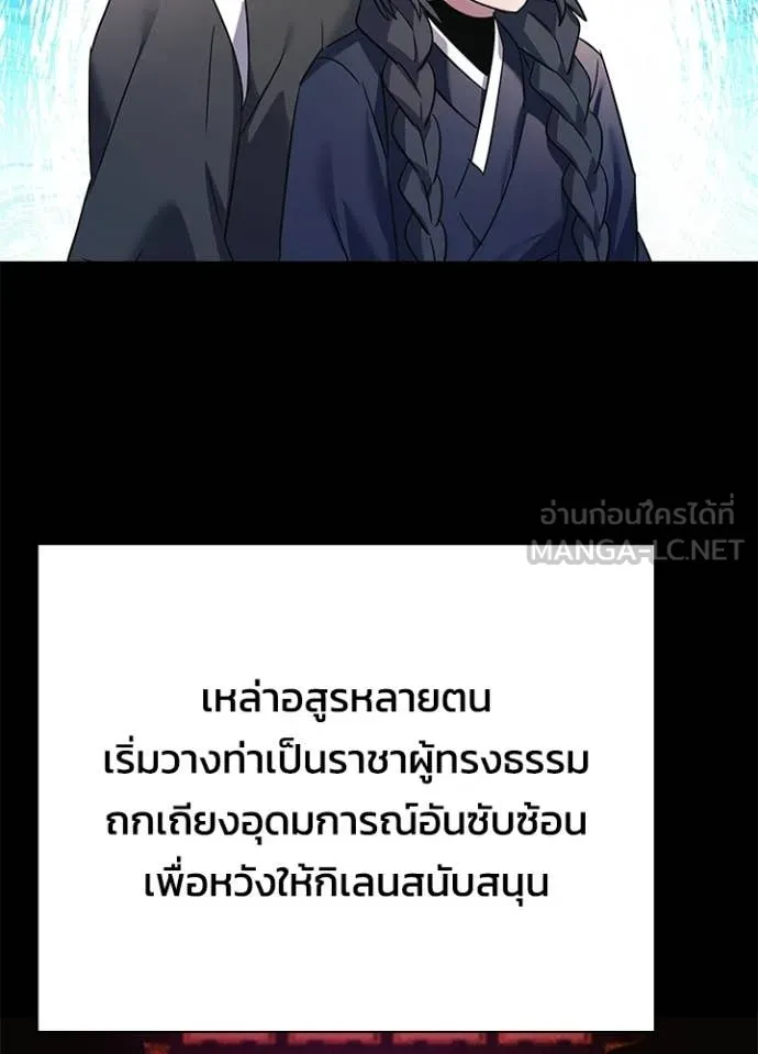 Night of the Ogre ตอนที่ 109 หน้า 100