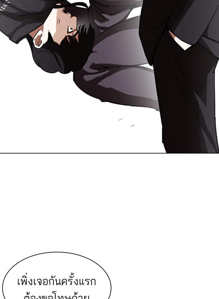 Lookism ตอนที่ 328 หน้า 60