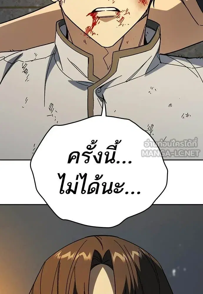 Study Group ตอนที่ 314 หน้า 26