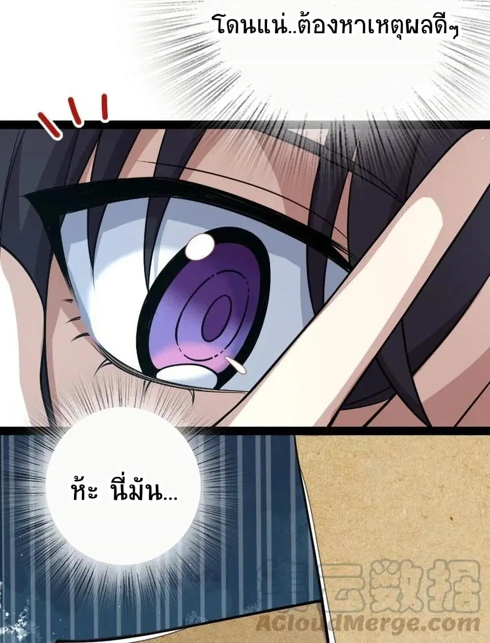 The Martial Emperor’s Life After Seclusion ตอนที่ 59 หน้า 29