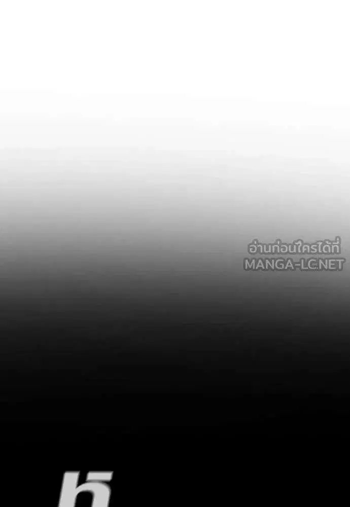True Education ตอนที่ 238 หน้า 105