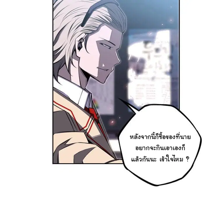 SuperNova ตอนที่ 42 หน้า 56