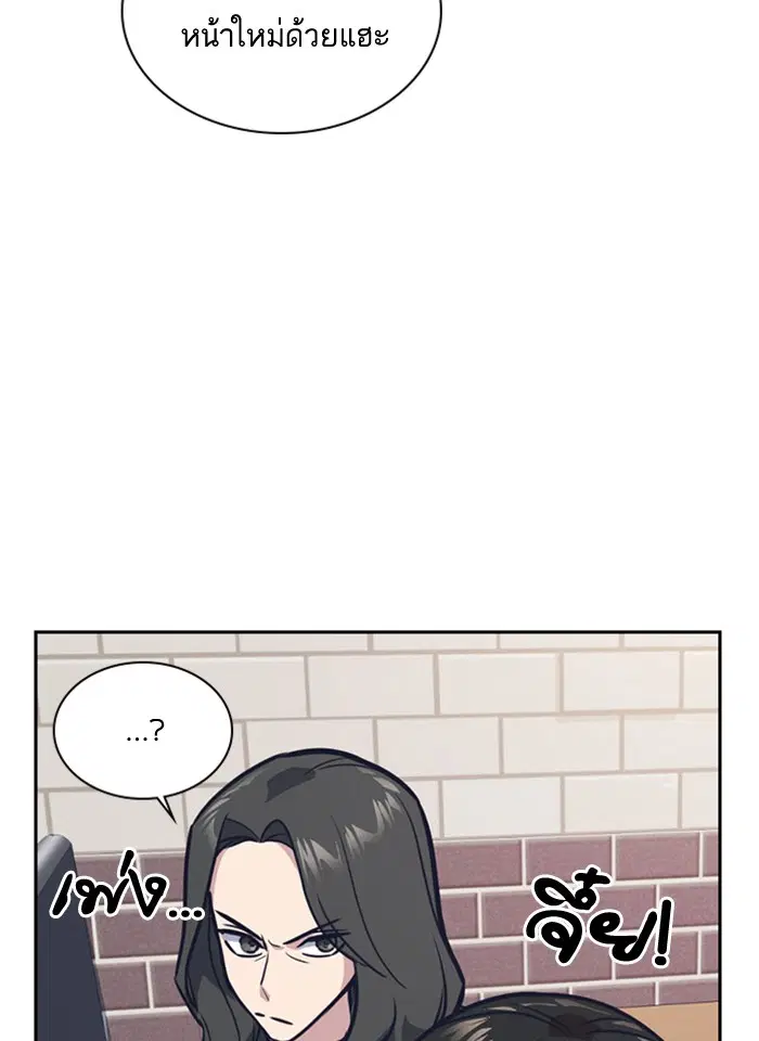 Study Group ตอนที่ 44 หน้า 76