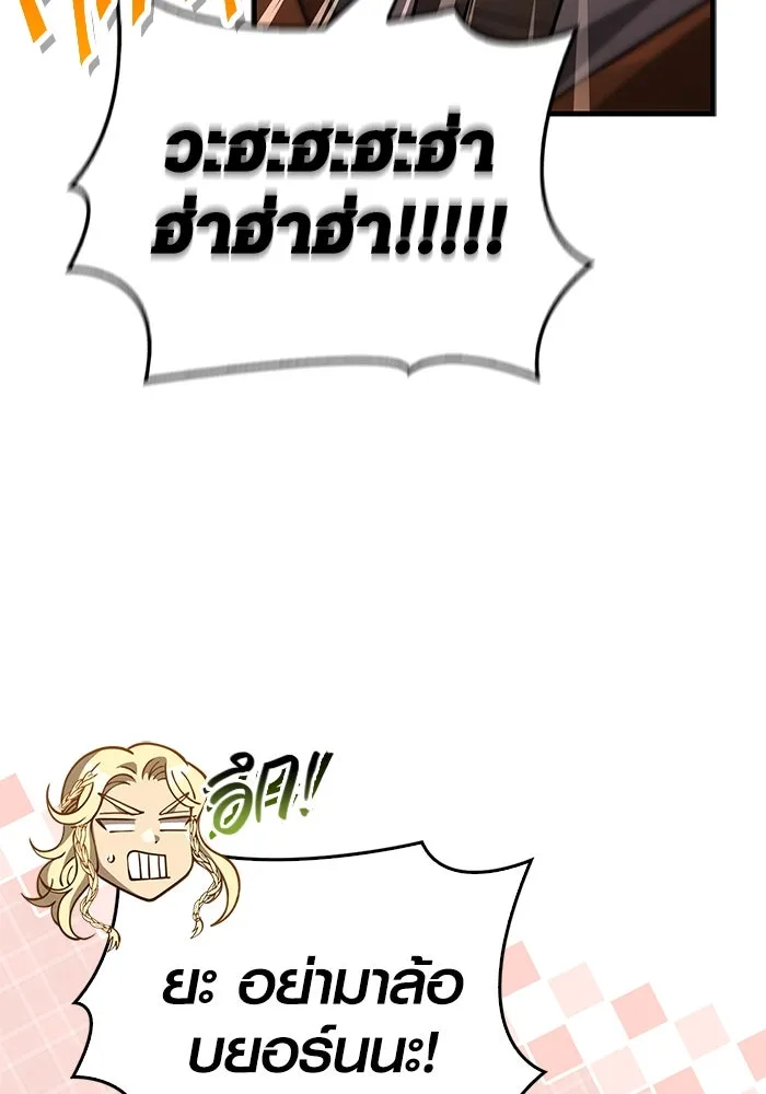 Surviving the Game as a Barbarian เอาชีวิตรอดในเกมฉบับคนเถื่อน ตอนที่ 122 หน้า 73