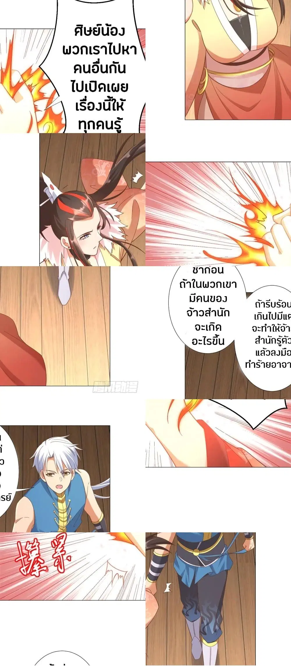 Zhi Zun Chong Sheng ตอนที่ 16 หน้า 9