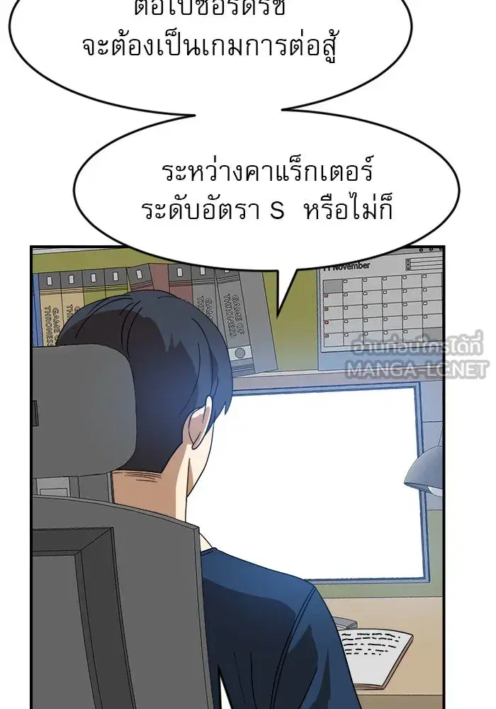 Double Click ตอนที่ 50 หน้า 42