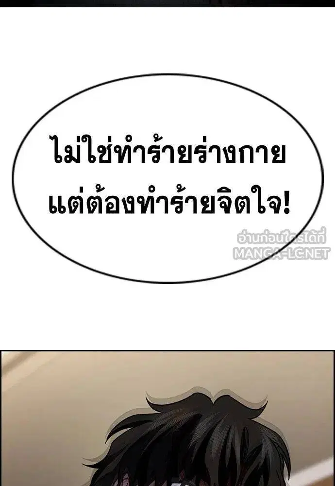 True Education ตอนที่ 186 หน้า 129