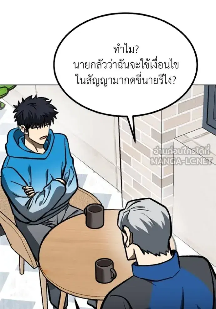 King of the Octagon ตอนที่ 164 หน้า 13