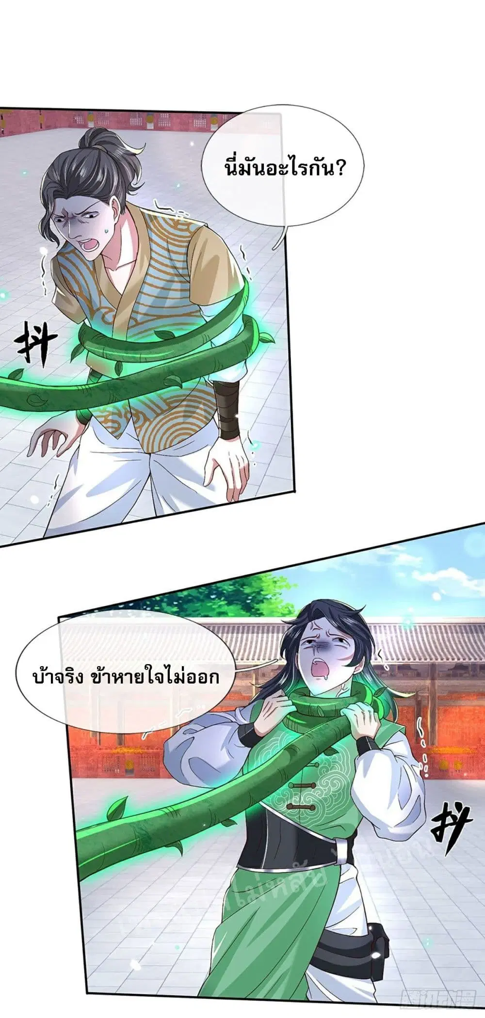 Royal God of War, Rising Dragon ตอนที่ 59 หน้า 7