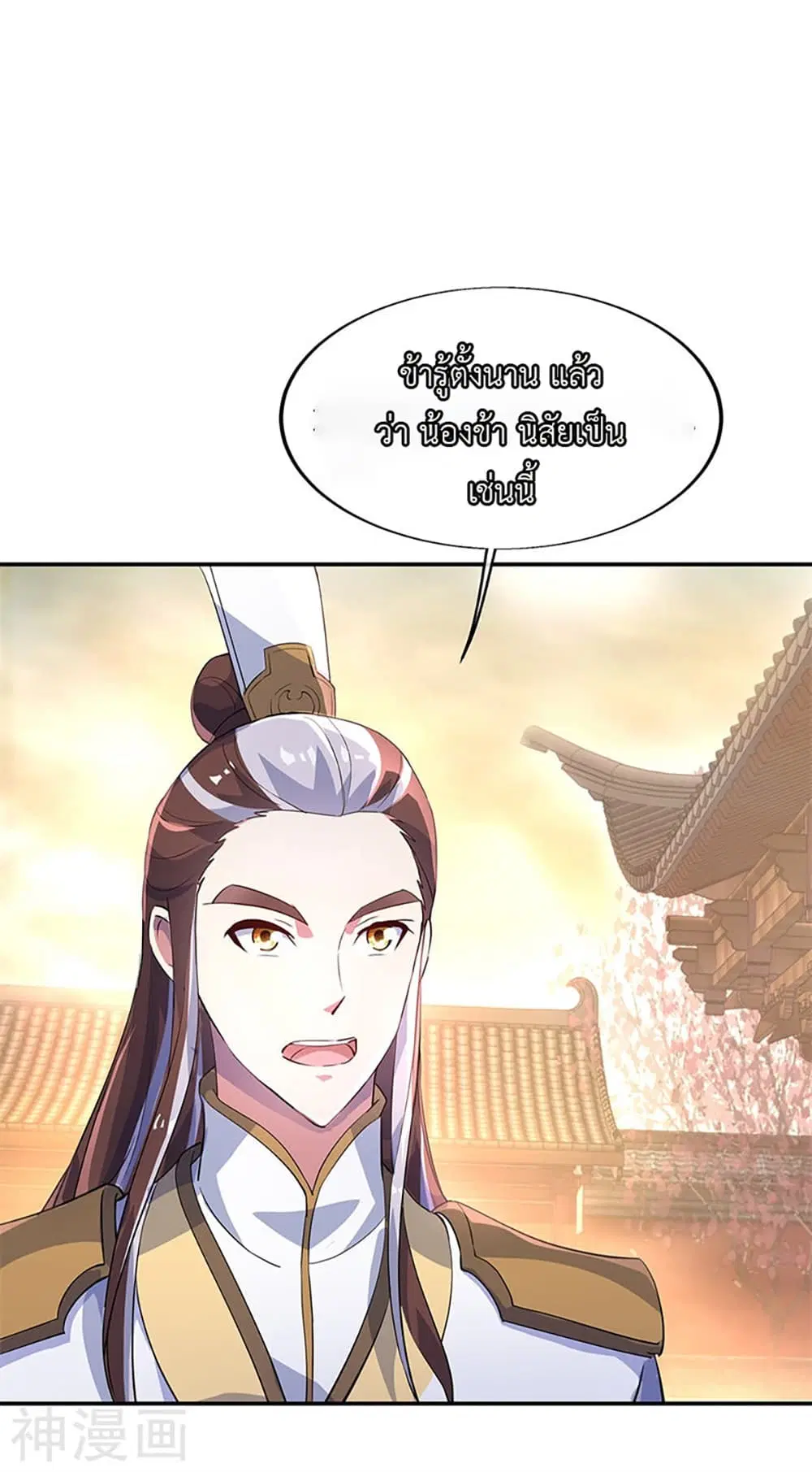 Peerless Battle Spirit (Tian Cang Zi Dongman) ตอนที่ 165 หน้า 24