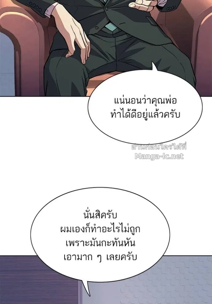 Reborn Rich ตอนที่ 35 หน้า 6