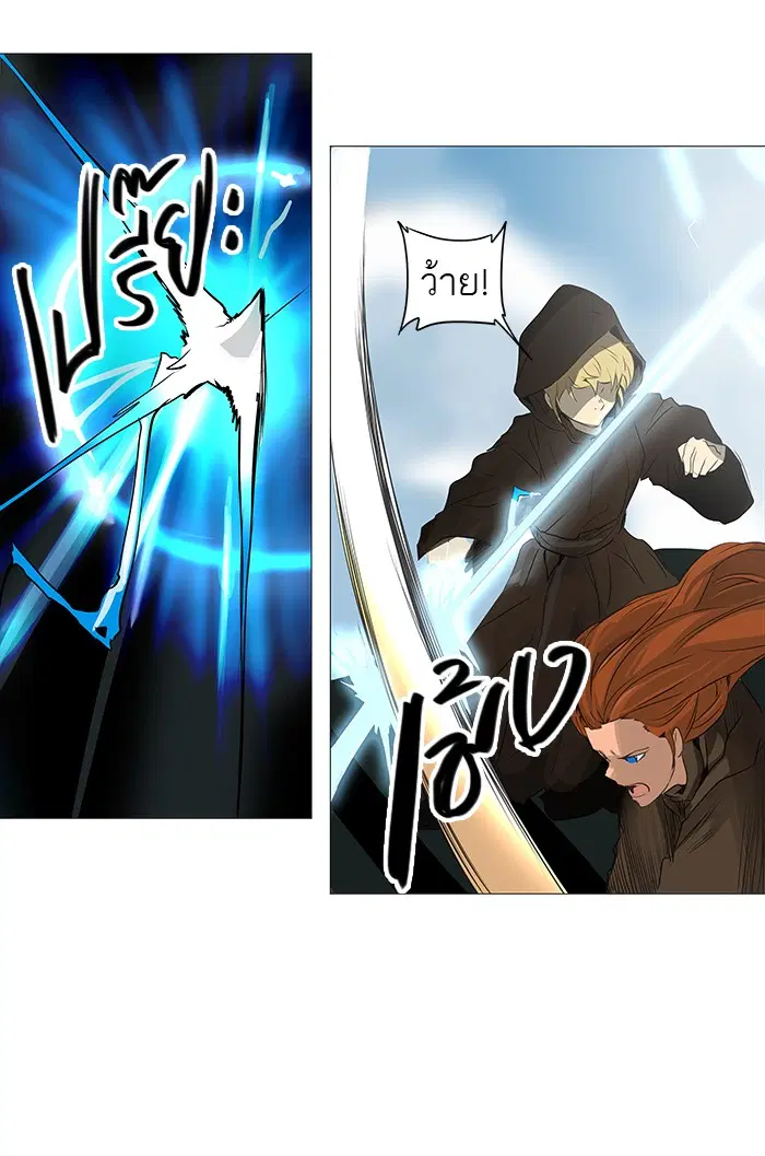 Tower of God ตอนที่ 230 หน้า 50