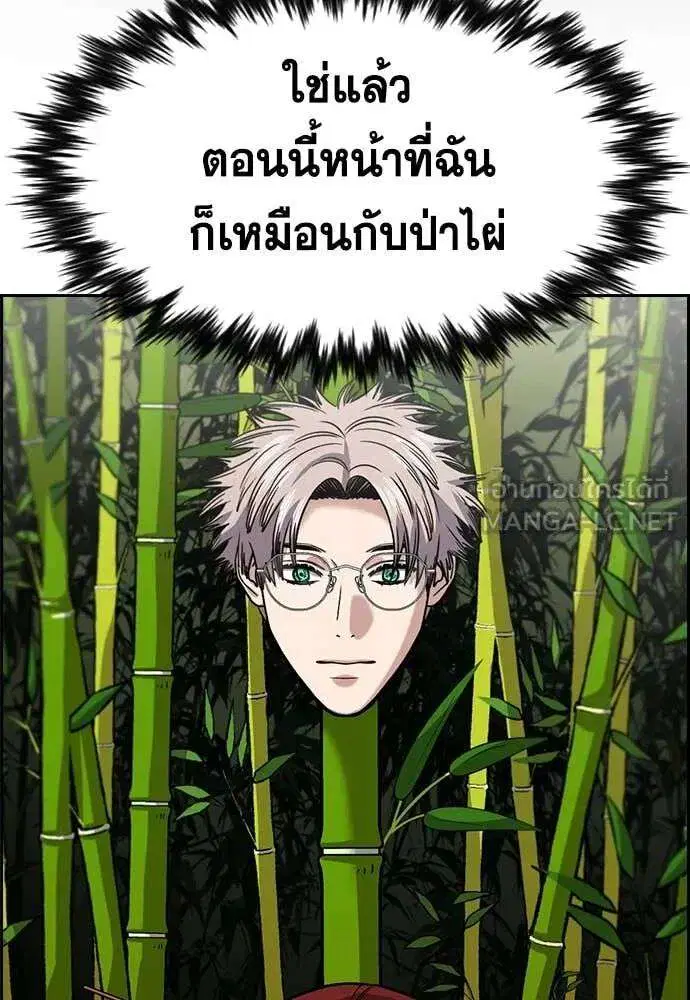 True Education ตอนที่ 228 หน้า 33