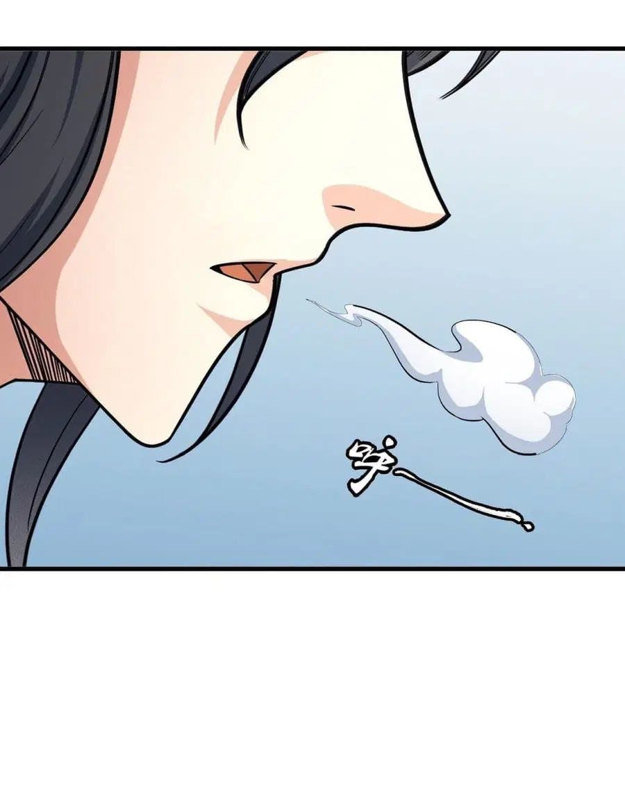 God of Martial Arts ตอนที่ 446 หน้า 33