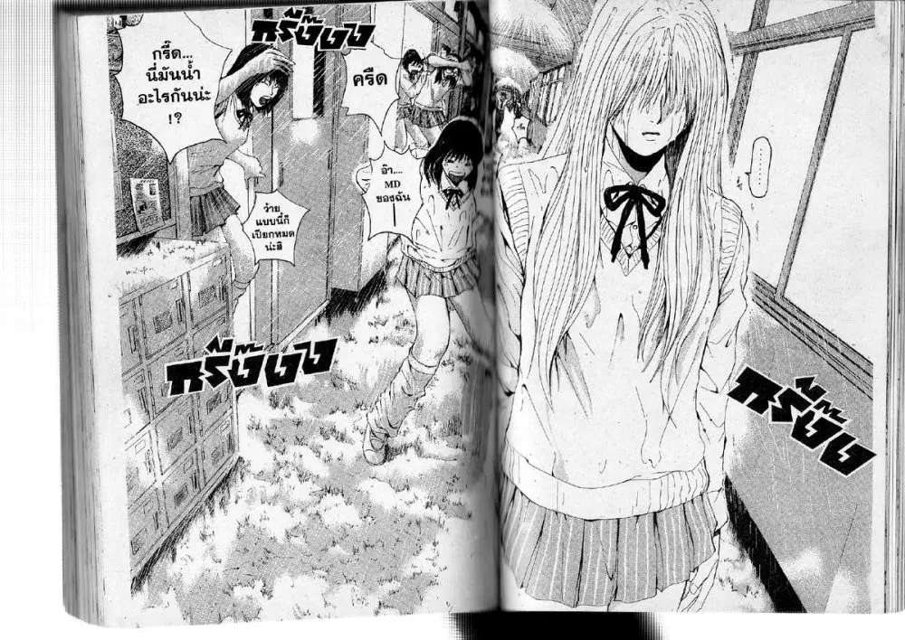 GTO : Great Teacher Onizuka ตอนที่ 131 หน้า 9