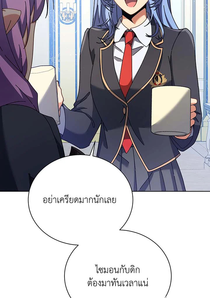 Necromancer Academy’s Genius Summoner ตอนที่ 85 หน้า 6