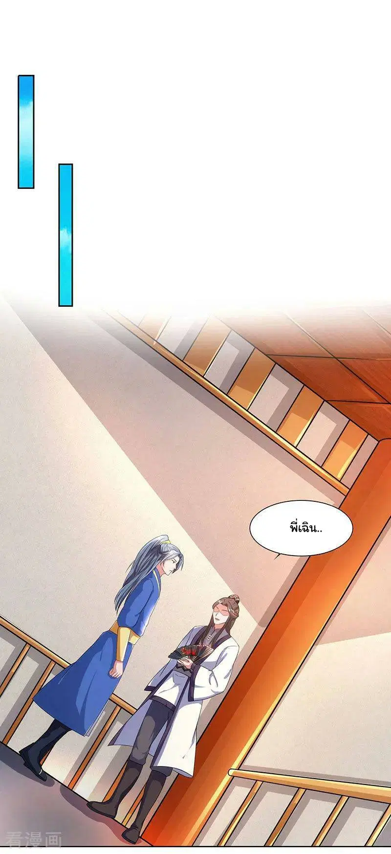 Reborn 80,000 years ตอนที่ 48 หน้า 12