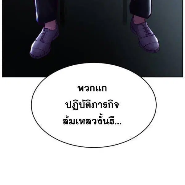 The Boy of Death ตอนที่ 134 หน้า 92