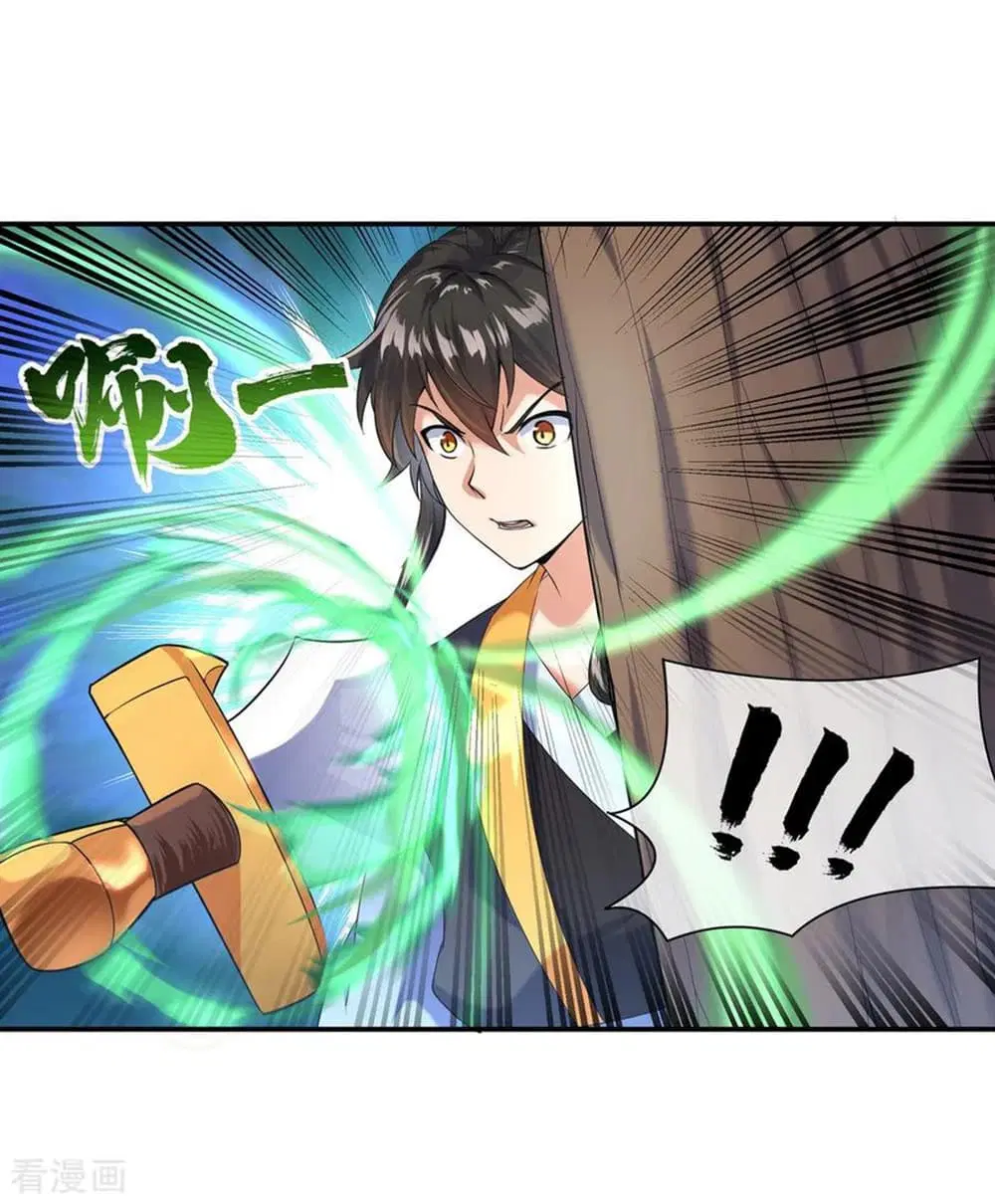 Peerless Battle Spirit (Tian Cang Zi Dongman) ตอนที่ 13 หน้า 23