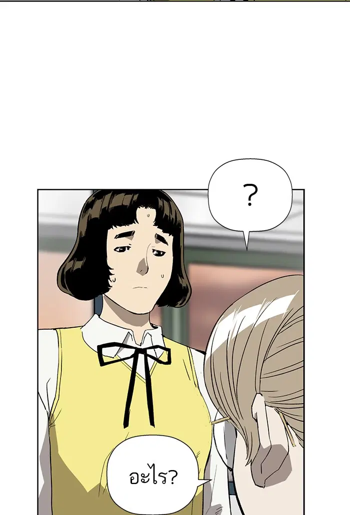 Weak Hero ตอนที่ 187 หน้า 64