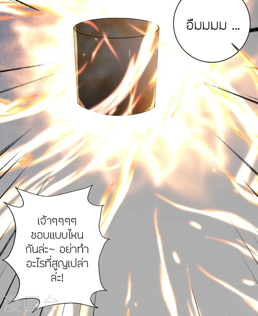 Banished Disciple’s Counterattack ราชาอมตะผู้ถูกขับไล่ ตอนที่ 351 หน้า 14