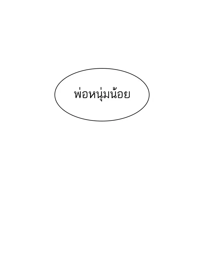 How to Fight ตอนที่ 129 หน้า 27