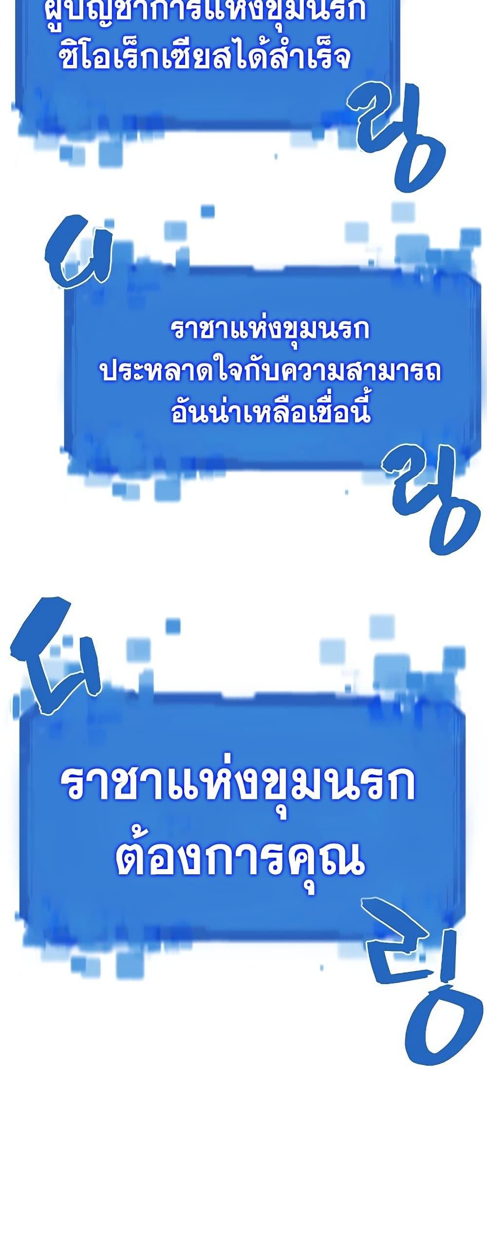 The World’s Best Engineer ยอดสถาปนิกผู้พิทักษ์อาณาจักร ตอนที่ 90 หน้า 29
