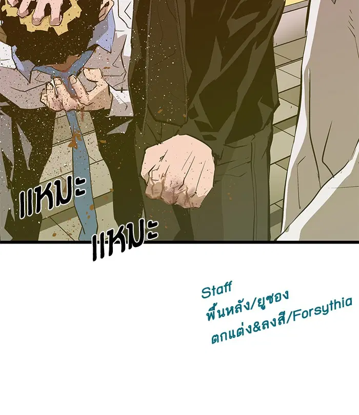 Weak Hero ตอนที่ 49 หน้า 70