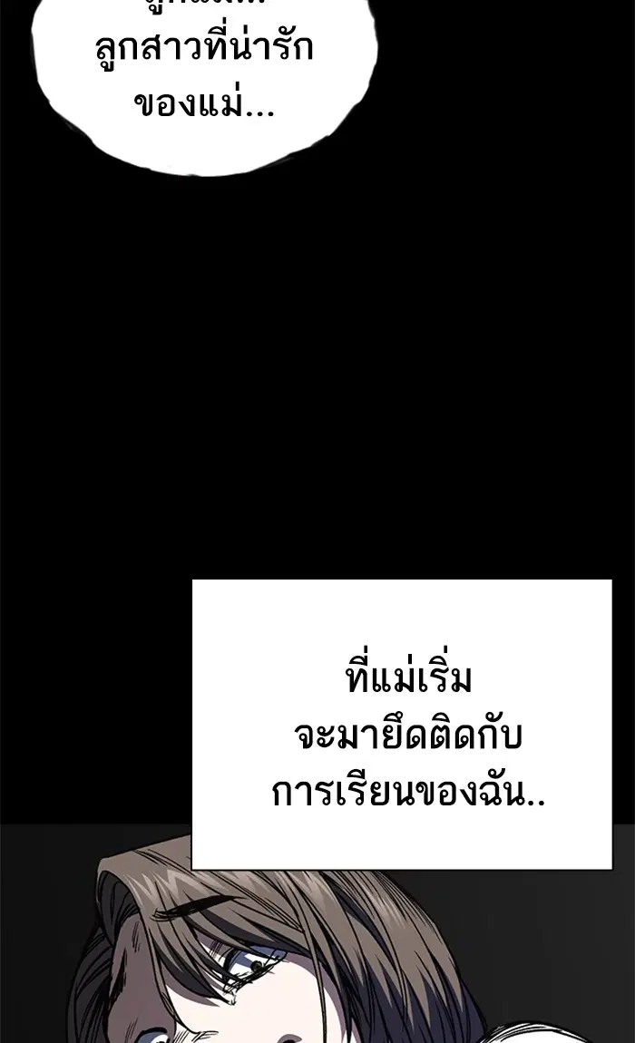 Study Group ตอนที่ 150 หน้า 75