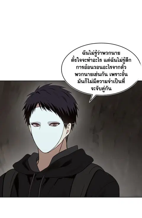 Second Life Ranker ตอนที่ 11 หน้า 44