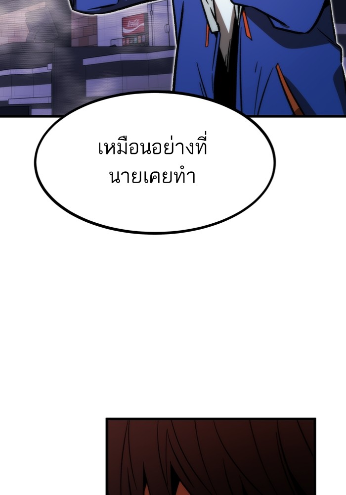 Ultra Alter แอ็กรองสตรองโคตร ตอนที่ 103 หน้า 32