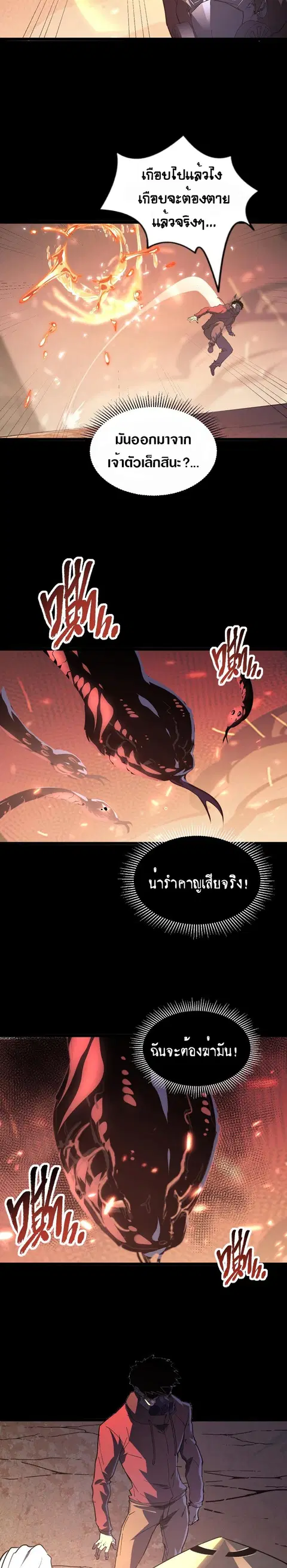 Rise From The Rubble ตอนที่ 98 หน้า 11
