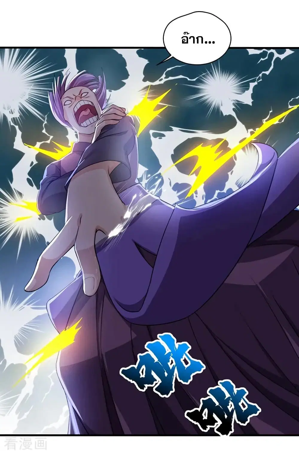 Matchless Emperor ตอนที่ 9 หน้า 15