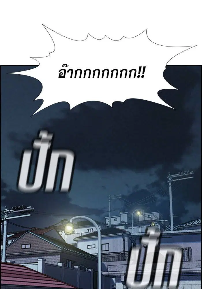True Education ตอนที่ 27 หน้า 10