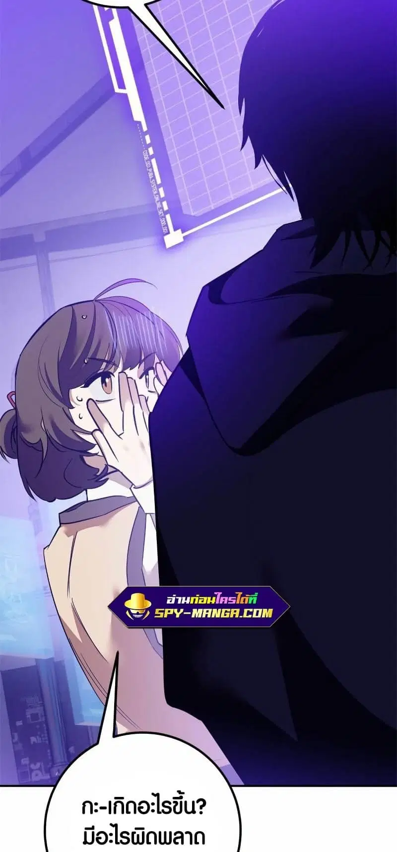 Return to Player ตอนที่ 131 หน้า 73