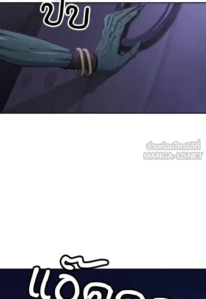 Seoul Station Druid ตอนที่ 195 หน้า 51