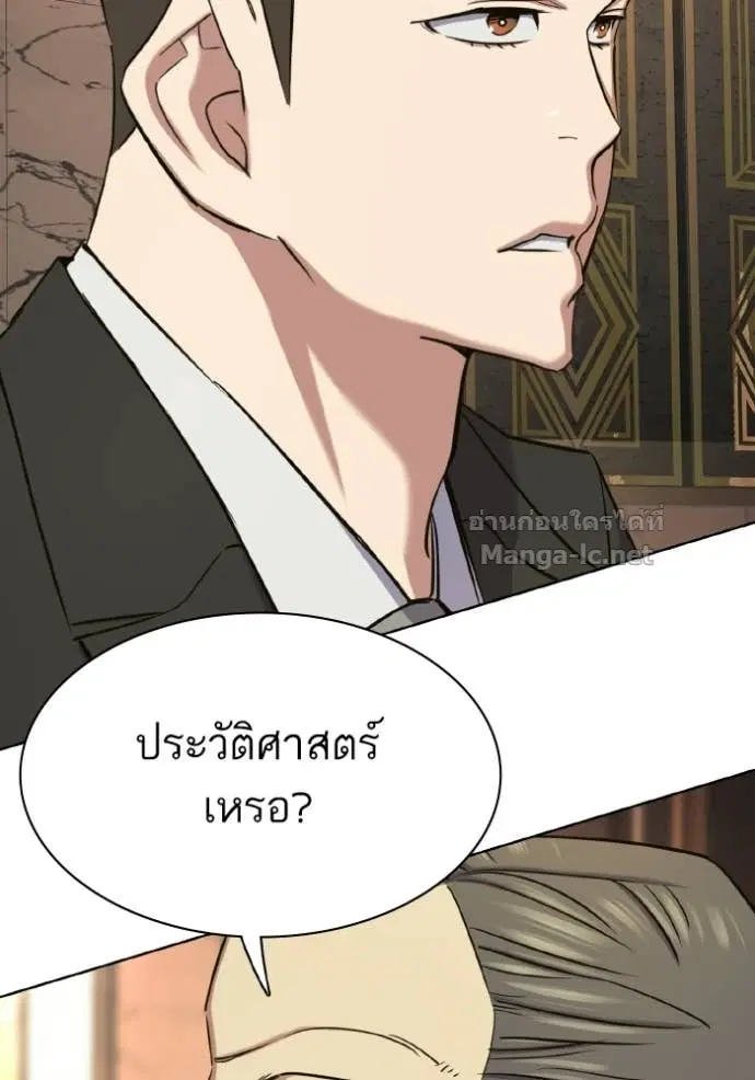 Reborn Rich ตอนที่ 182 หน้า 149