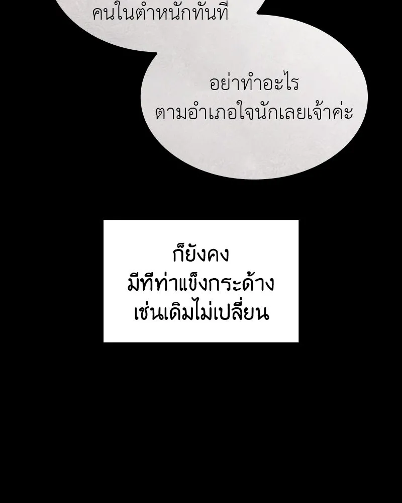 I Reincarnated As The Crazed Heir เกิดอีกทีเป็นว่าที่ประมุขลัทธิมาร ตอนที่ 98 หน้า 31