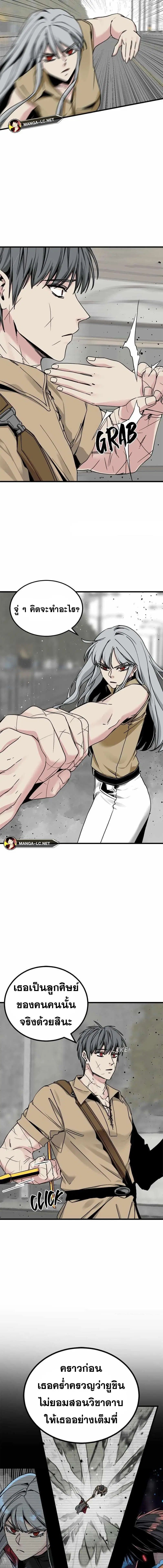 HERO KILLER ตอนที่ 181 หน้า 9
