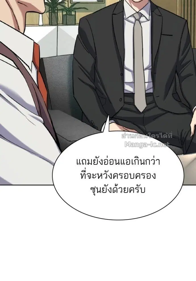 Reborn Rich ตอนที่ 181 หน้า 113
